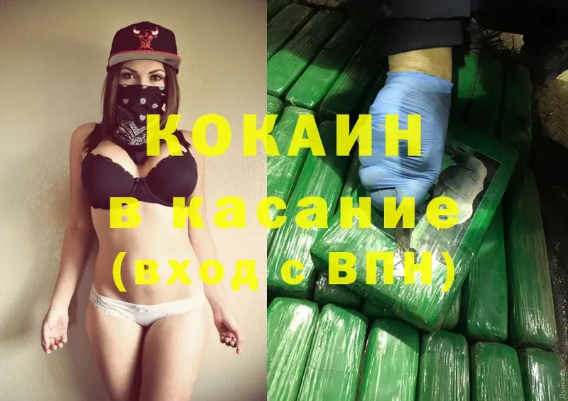 где купить   Николаевск  Cocaine Эквадор 