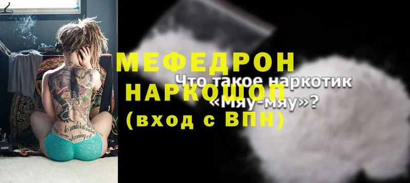 Мефедрон VHQ  хочу наркоту  Николаевск 